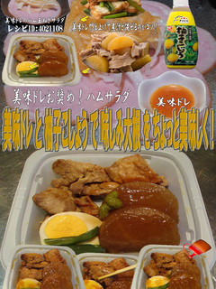 美味ドレと柚子こしょうで味しみ大根!-レシピのメイン写真