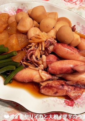 ボイルヤリイカと大根＊里芋のうま煮♪-レシピのメイン写真