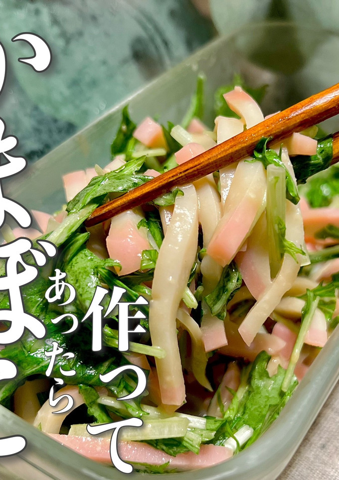 【最高の箸休め】3分かまぼこ水菜の和物-レシピのメイン写真