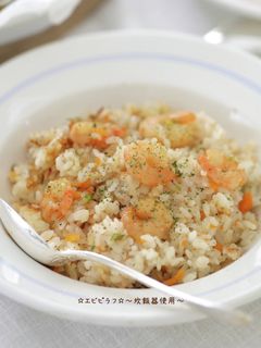 ☆エビピラフ☆〜炊飯器使用〜-レシピのメイン写真