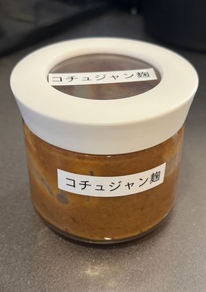 【麹レシピ】コチュジャン麹-レシピのメイン写真