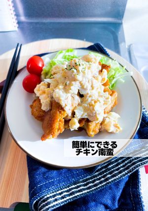 簡単にできるチキン南蛮-レシピのメイン写真