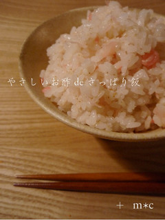 やさしいお酢deさっぱり飯-レシピのメイン写真
