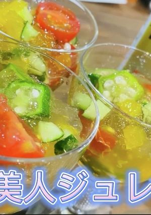 超簡単!映えレシピ!美人ジュレサラダ-レシピのメイン写真