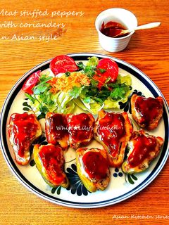 ピーマン肉詰め☀パクチー香るアジアvr.-レシピのメイン写真