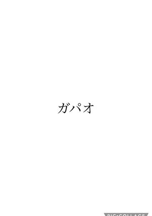 ガパオライス-レシピのメイン写真