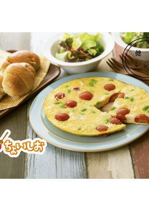 ＜ちょいしお＞トマト枝豆入ポテトオムレツ-レシピのメイン写真