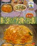 美味ドレと玉ドレで冷やしねぎ味噌ラーメン