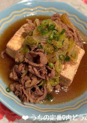 うちの定番♡簡単!肉どうふ♪-レシピのメイン写真