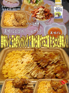 美味ドレと玉ドレで鶏から揚げマヨご飯!-レシピのメイン写真
