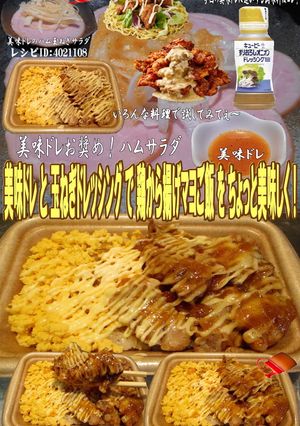 美味ドレと玉ドレで鶏から揚げマヨご飯!-レシピのメイン写真