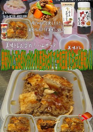 美味ドレ玉ねぎドレッシングわさび牛肉豆腐-レシピのメイン写真