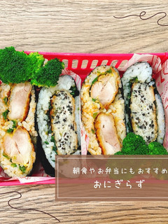 おにぎらず(2種)-レシピのメイン写真