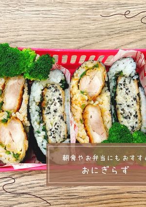 おにぎらず(2種)-レシピのメイン写真