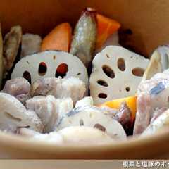 รูปของ 根菜と塩豚のポットロースト