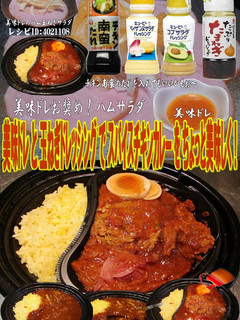 美味ドレと玉ドレでスパイシーチキンカレー-レシピのメイン写真