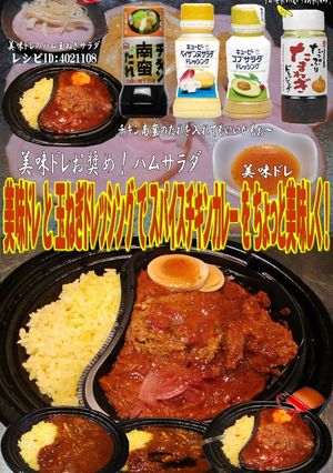 美味ドレと玉ドレでスパイシーチキンカレー-レシピのメイン写真
