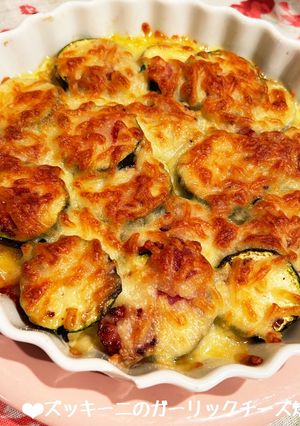 ズッキーニのガーリックチーズ焼き♪-レシピのメイン写真