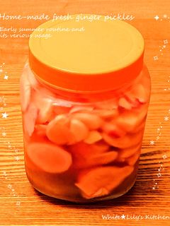 美味しい新生姜の漬物☀料理にいろいろ活用-レシピのメイン写真