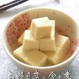 レンジ加熱2分でOK!高野豆腐の含め煮
