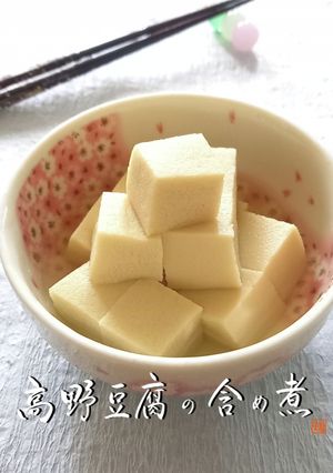レンジ加熱２分でOK！高野豆腐の含め煮-レシピのメイン写真