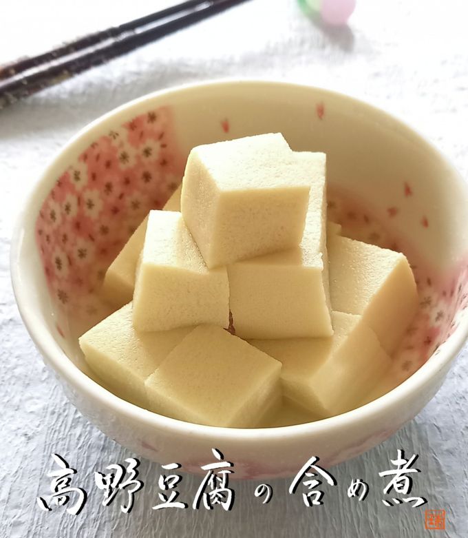 レンジ加熱2分でOK!高野豆腐の含め煮-レシピのメイン写真