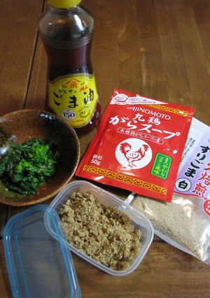 あっという間のごま和えの素!-レシピのメイン写真