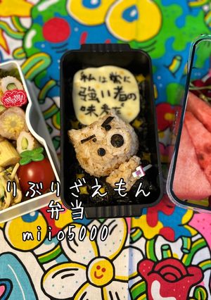 簡単 しんちゃん　アニメ 弁当　ぶりぶり-レシピのメイン写真
