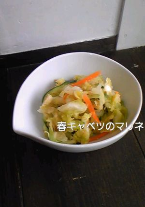 *ベジフルで春キャベツのマリネ*-レシピのメイン写真