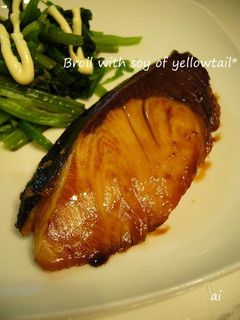 ☆ブリの照り焼き☆-レシピのメイン写真