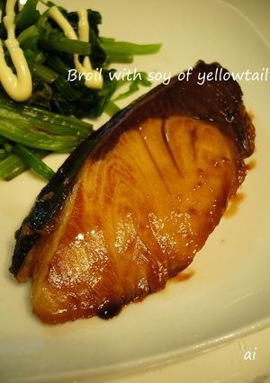 ☆ブリの照り焼き☆-レシピのメイン写真
