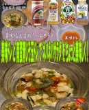 美味ドレ南蛮青じそ玉ドレでネバネバサラダ