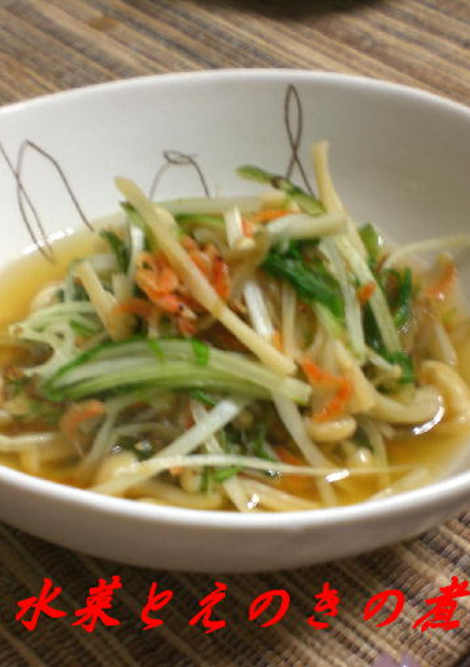 水菜とえのきの煮浸し-レシピのメイン写真