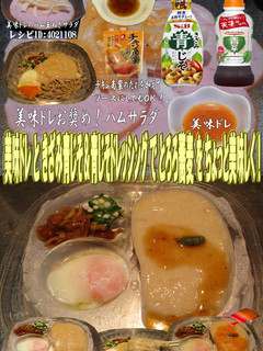 美味ドレと青じそ&青じそドレでとろろ蕎麦-レシピのメイン写真