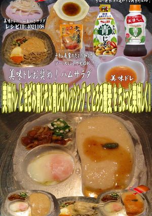 美味ドレと青じそ＆青じそドレでとろろ蕎麦-レシピのメイン写真