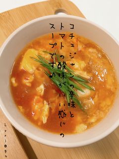 トマトのコチュジャンスープ♪-レシピのメイン写真