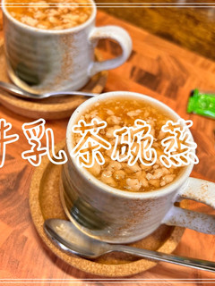 牛乳茶碗蒸し-レシピのメイン写真