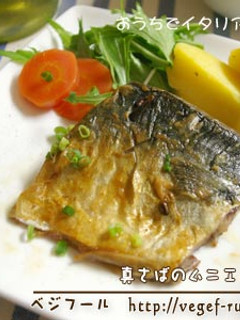 真さばのムニエル-レシピのメイン写真