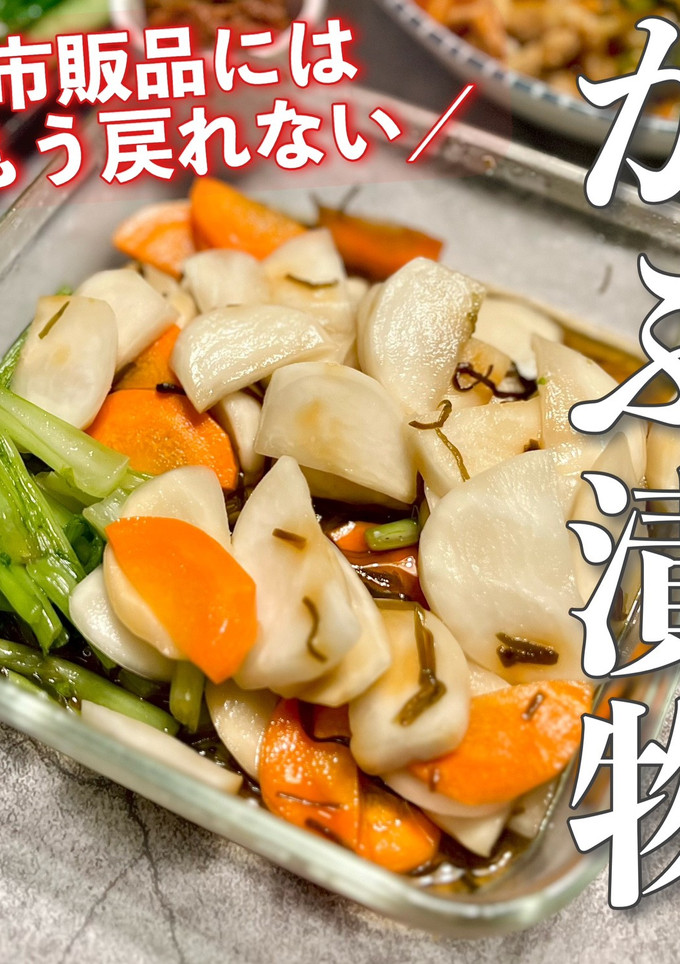 爆食い必須！料理家が作る★カブの漬物-レシピのメイン写真