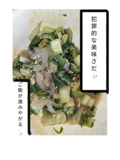 ゴーヤと各種野菜の卵炒め-レシピのメイン写真