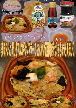 美味ドレ青じそプルコギナンプラー五目焼き-レシピのメイン写真