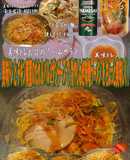 美味ドレ南蛮チーズ冷やしねぎ味噌ラーメン