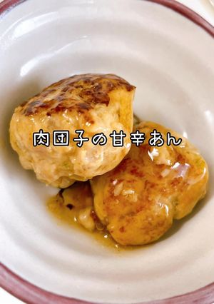 肉団子の甘辛あん-レシピのメイン写真