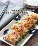 ピーマンの豚巻き和風マヨソテー