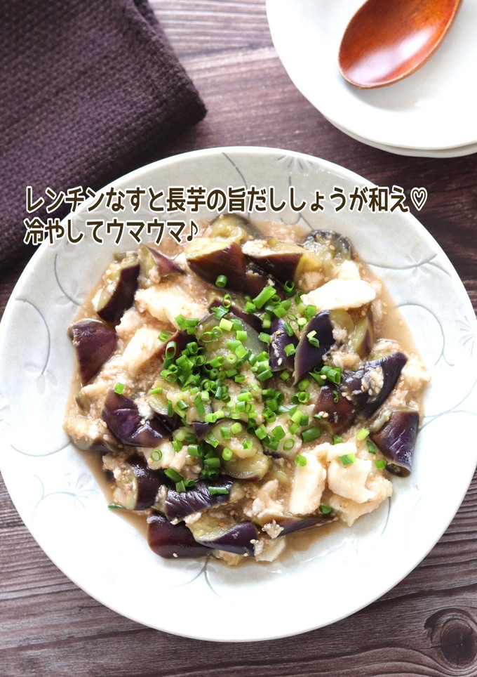 レンチンなすと長芋の旨だししょうが和え-レシピのメイン写真