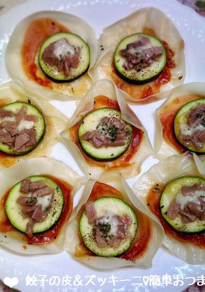 餃子の皮&ズッキーニで簡単おつまみ♪-レシピのメイン写真