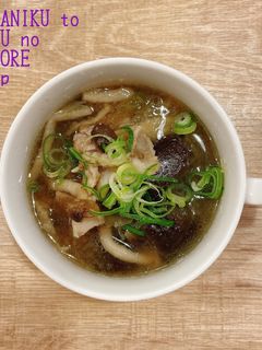 食べるスープ『豚肉と茄子のみぞれスープ』-レシピのメイン写真