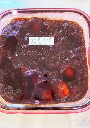梅の黒砂糖煮-レシピのメイン写真