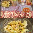 美味ドレと南蛮わさびでコールスローサラダ