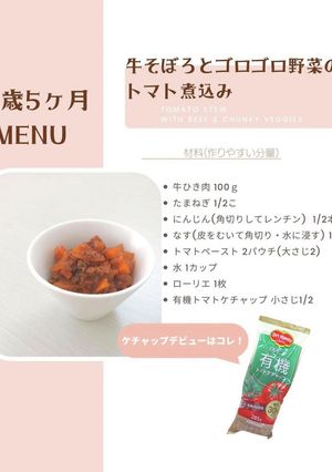 牛そぼろとゴロゴロ野菜のトマト煮込み-レシピのメイン写真